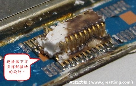 把板對板連接器破壞之后，發(fā)現其下方板子有裸銅接地的設計。