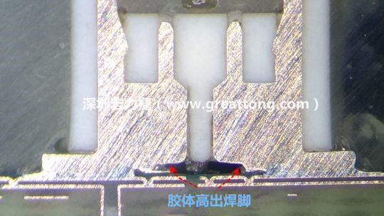  最后的結(jié)果出來了，人家原供應(yīng)商的連接器設(shè)計(jì)在焊腳與塑膠件(body)之間有一個小小的高度差(standoff)，零件腳硬是比塑膠件高出約0.1mm的間隙，就是這個間隙讓原供應(yīng)商的連接器完全免去與膠體下方的銅箔線路(cooper trace)或綠漆(solder mask)不平整所造成的翹高浮起問題。